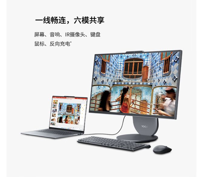 气版震撼发布：AI赋能25K可旋转显示屏开元ky棋牌联想Yoga 27 AI元(图8)