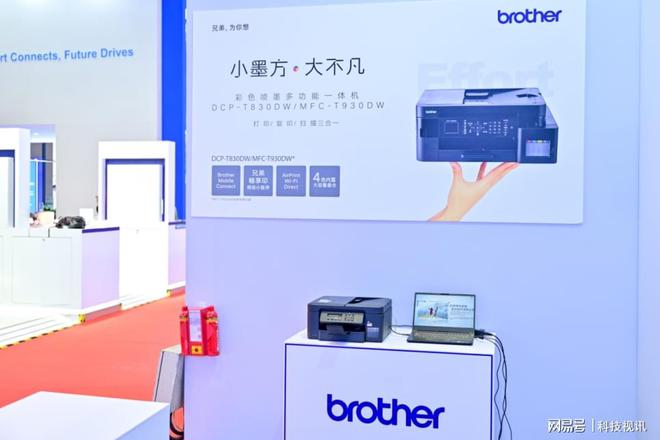 能一体机闪耀2025上海车展开元棋牌兄弟携彩色喷墨多功(图17)