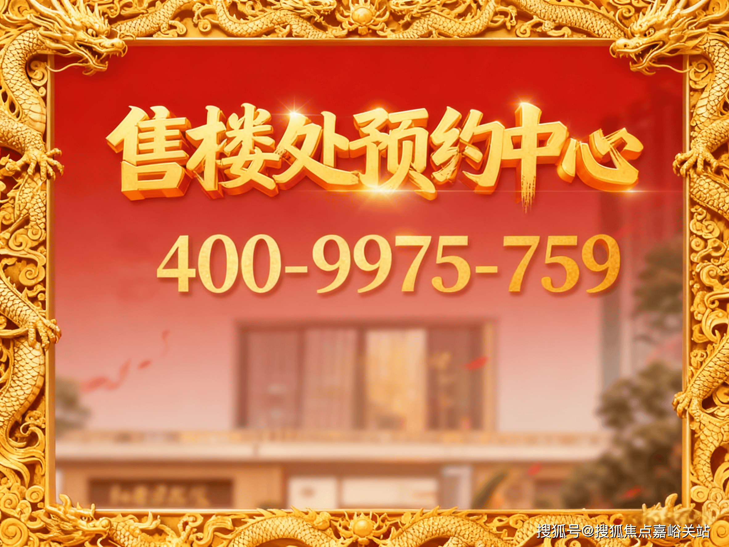 -交房时间-地址→首页网站→楼盘测评→售楼中心电线小时热线电话开元棋牌象屿天誉兰香首页网站-象屿天誉兰香售楼处电话-楼盘详情(图2)