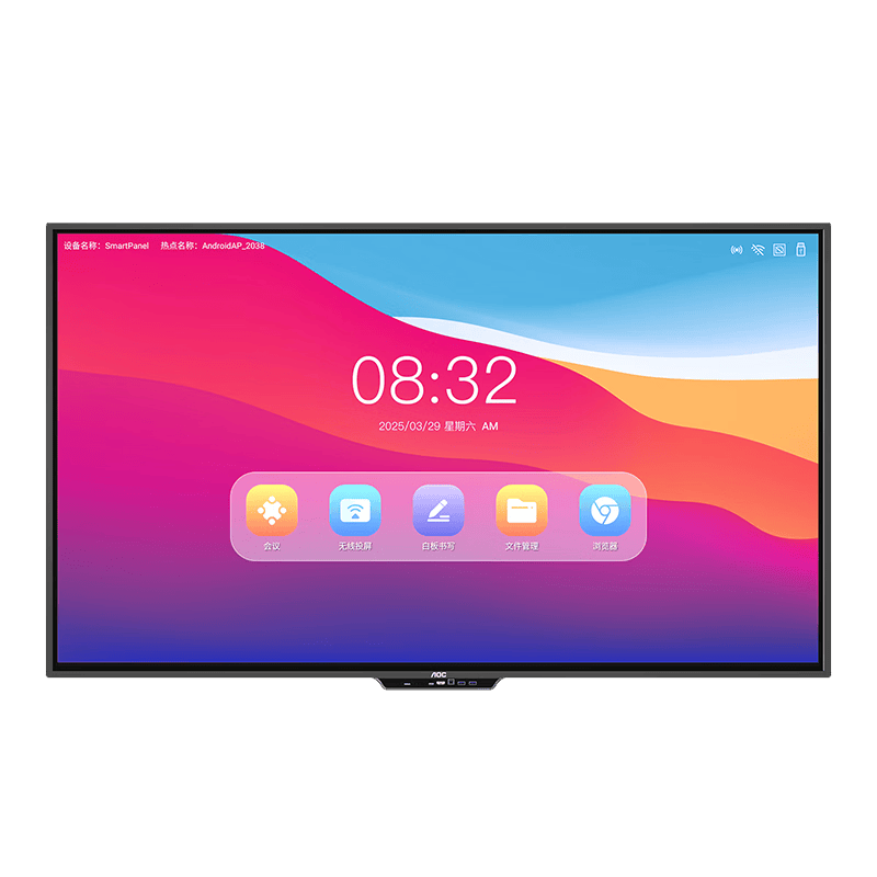 ：AOC教学一体机多媒体触摸屏电子白板开